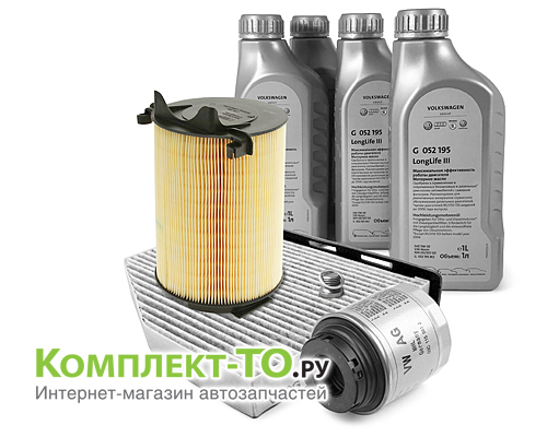 Комплект ТО-9 (135000км)&nbsp;VOLKSWAGEN&nbsp;GOLF VI&nbsp;(2008-2012)&nbsp;1.2 TSI 85л.с.&nbsp;МКПП